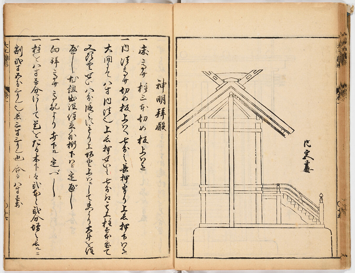 Illustrated Book, Ink on paper, Japan