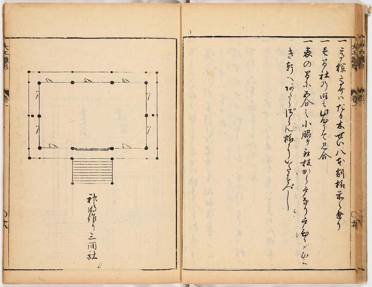 Illustrated Book, Ink on paper, Japan