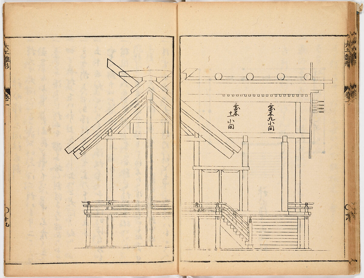 Illustrated Book, Ink on paper, Japan