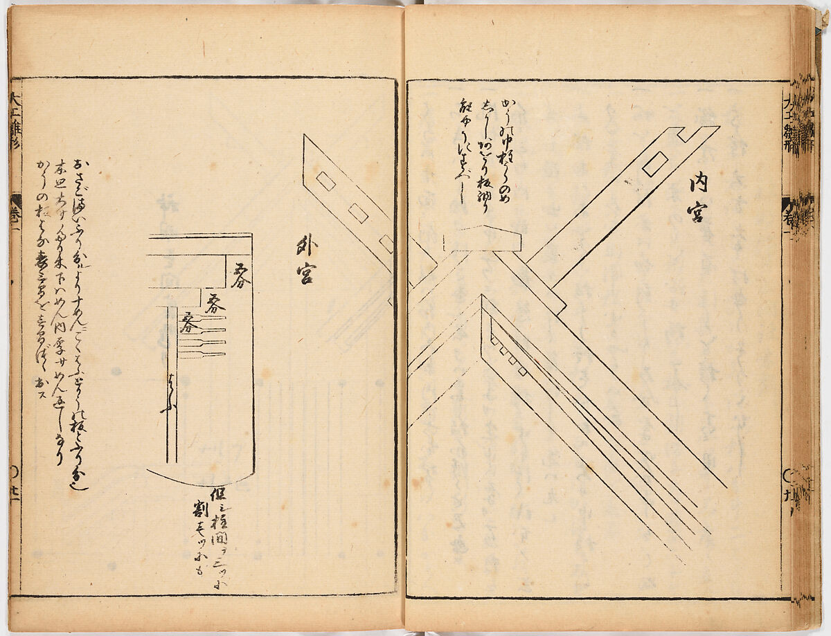 Illustrated Book, Ink on paper, Japan