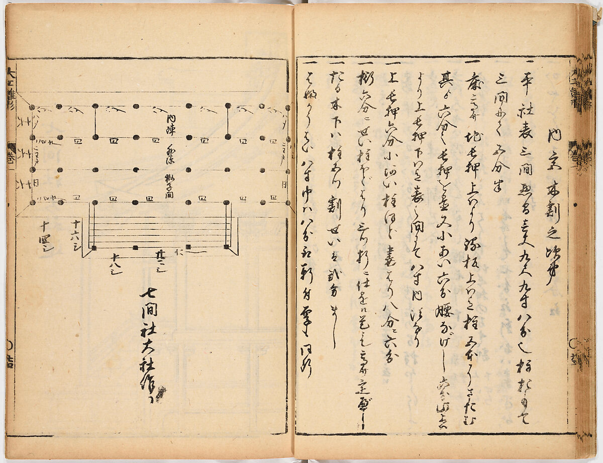 Illustrated Book, Ink on paper, Japan