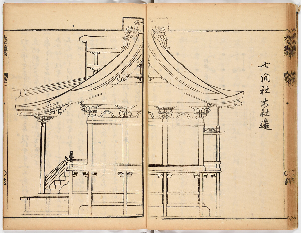 Illustrated Book, Ink on paper, Japan