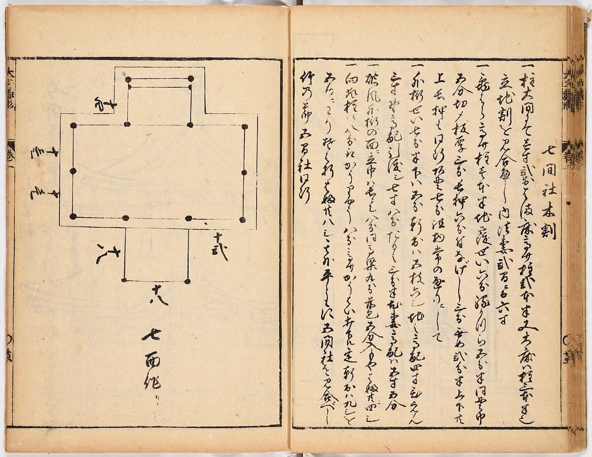 Illustrated Book, Ink on paper, Japan