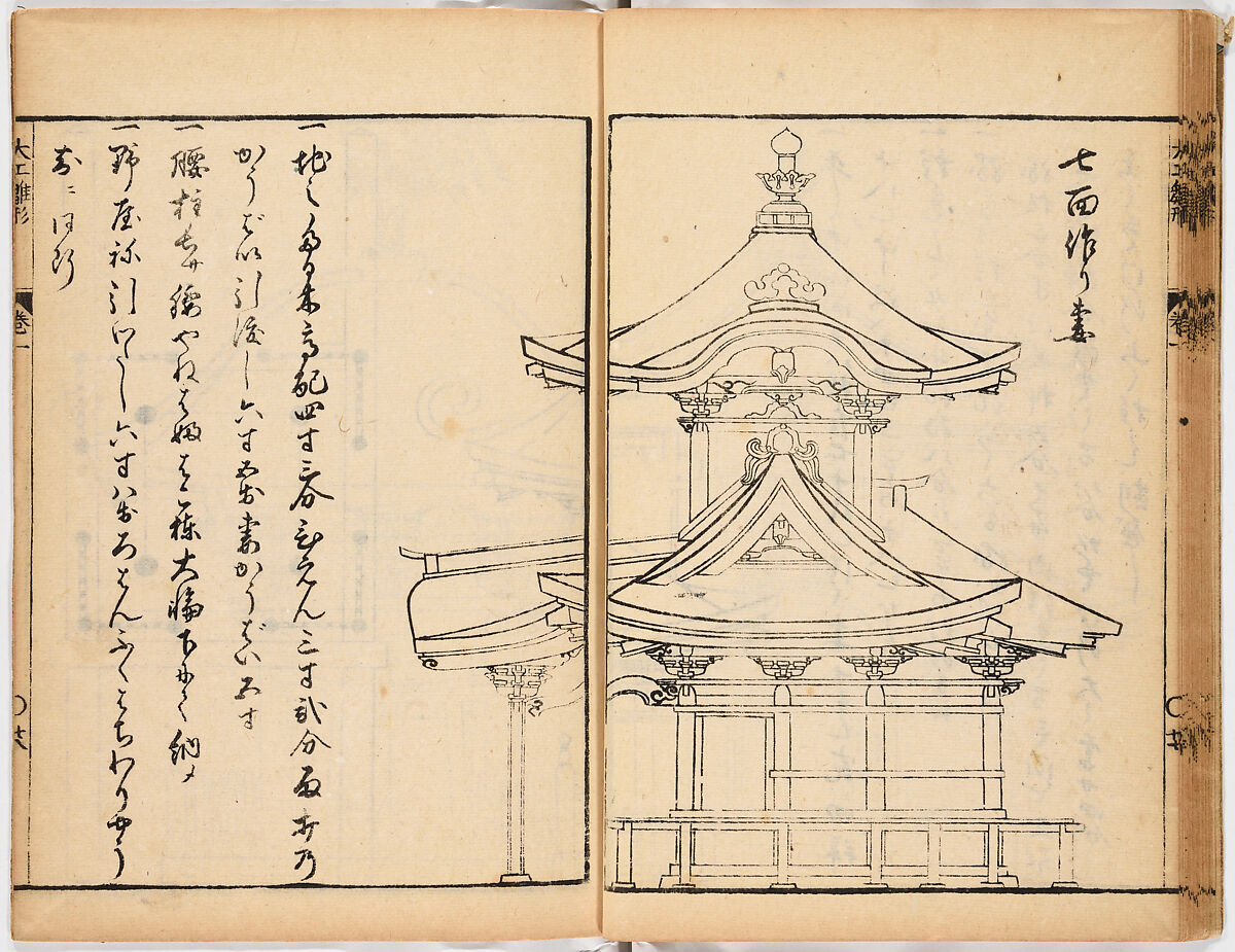 Illustrated Book, Ink on paper, Japan