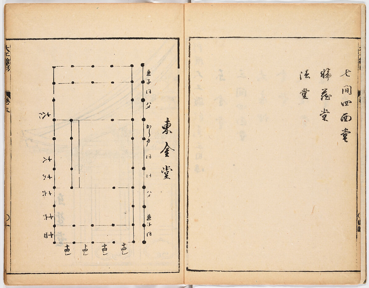 Illustrated book, Ink on paper, Japan