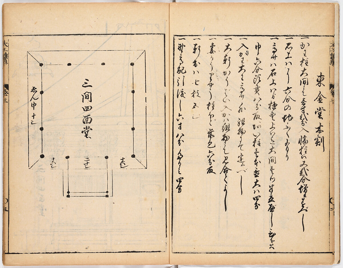 Illustrated book, Ink on paper, Japan