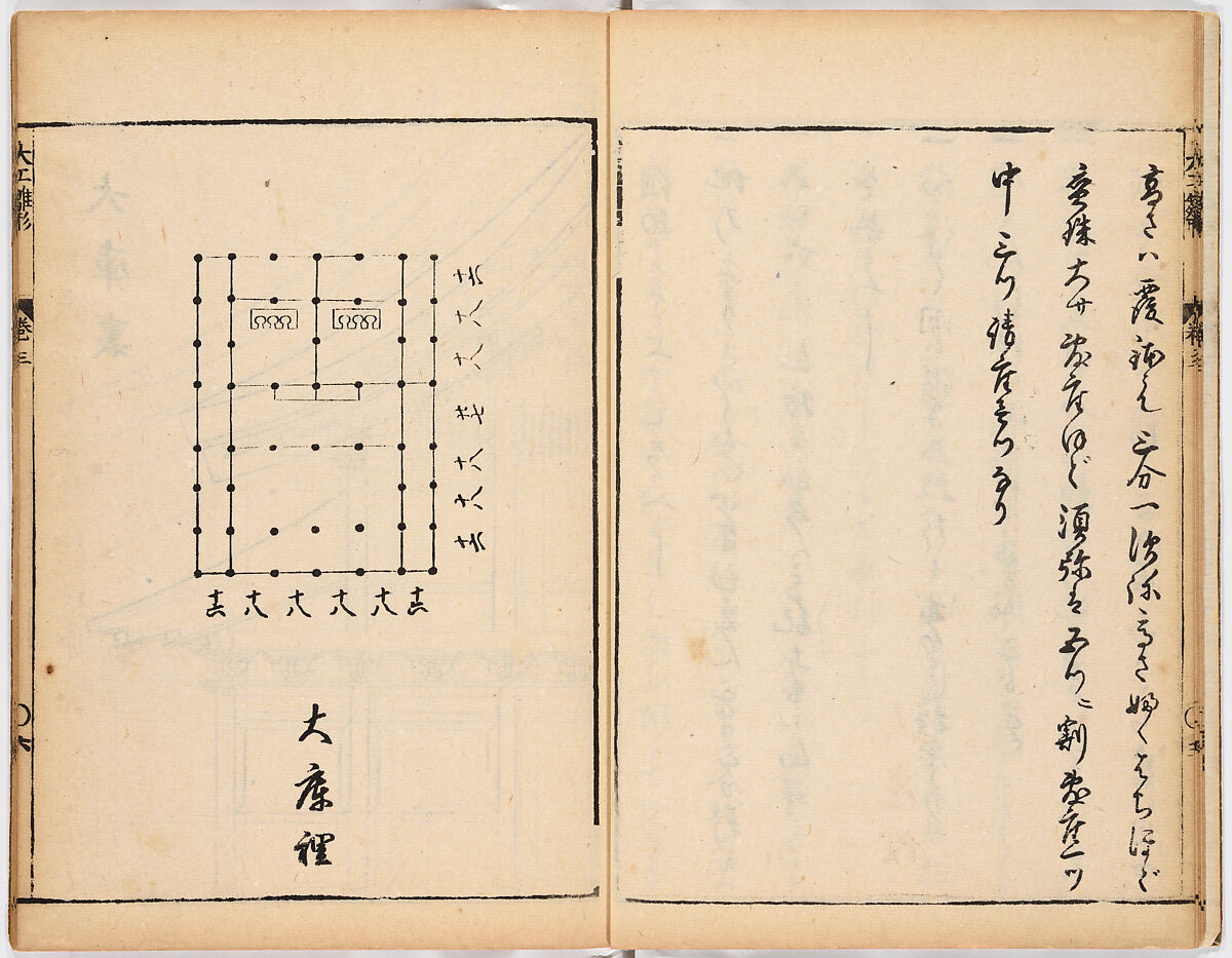 Illustrated book, Ink on paper, Japan