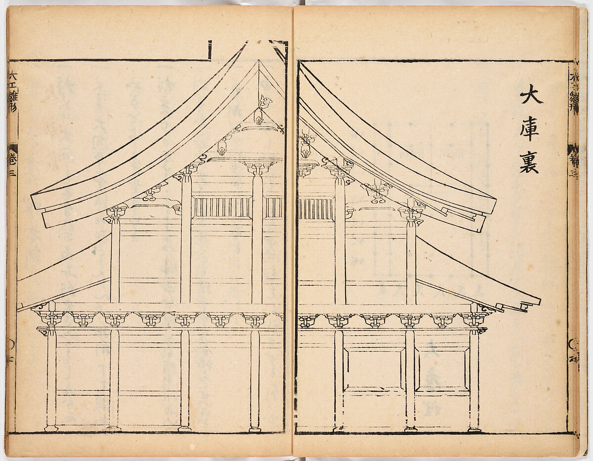 Illustrated book, Ink on paper, Japan