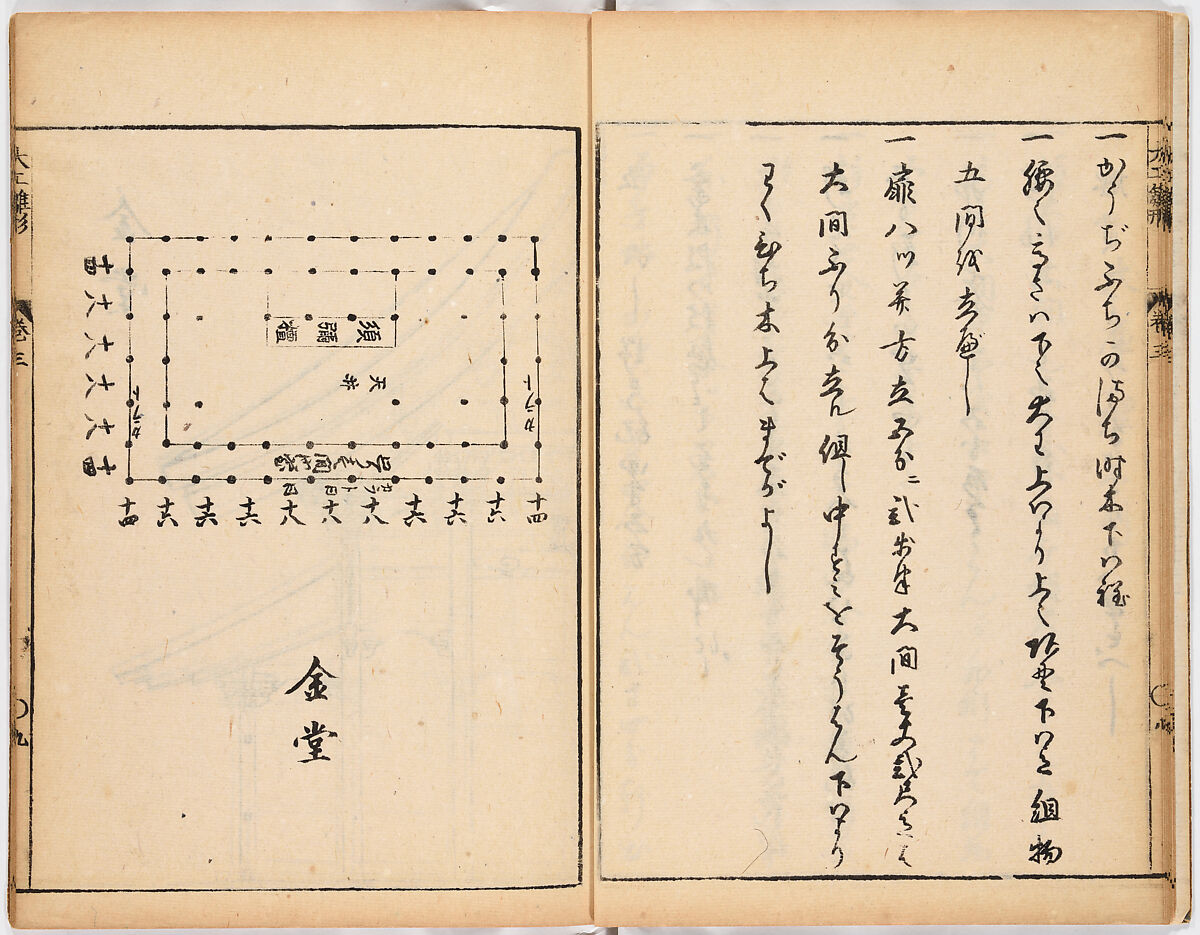 Illustrated book, Ink on paper, Japan