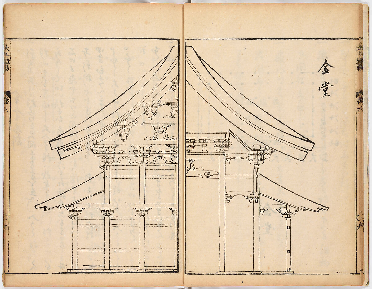 Illustrated book, Ink on paper, Japan