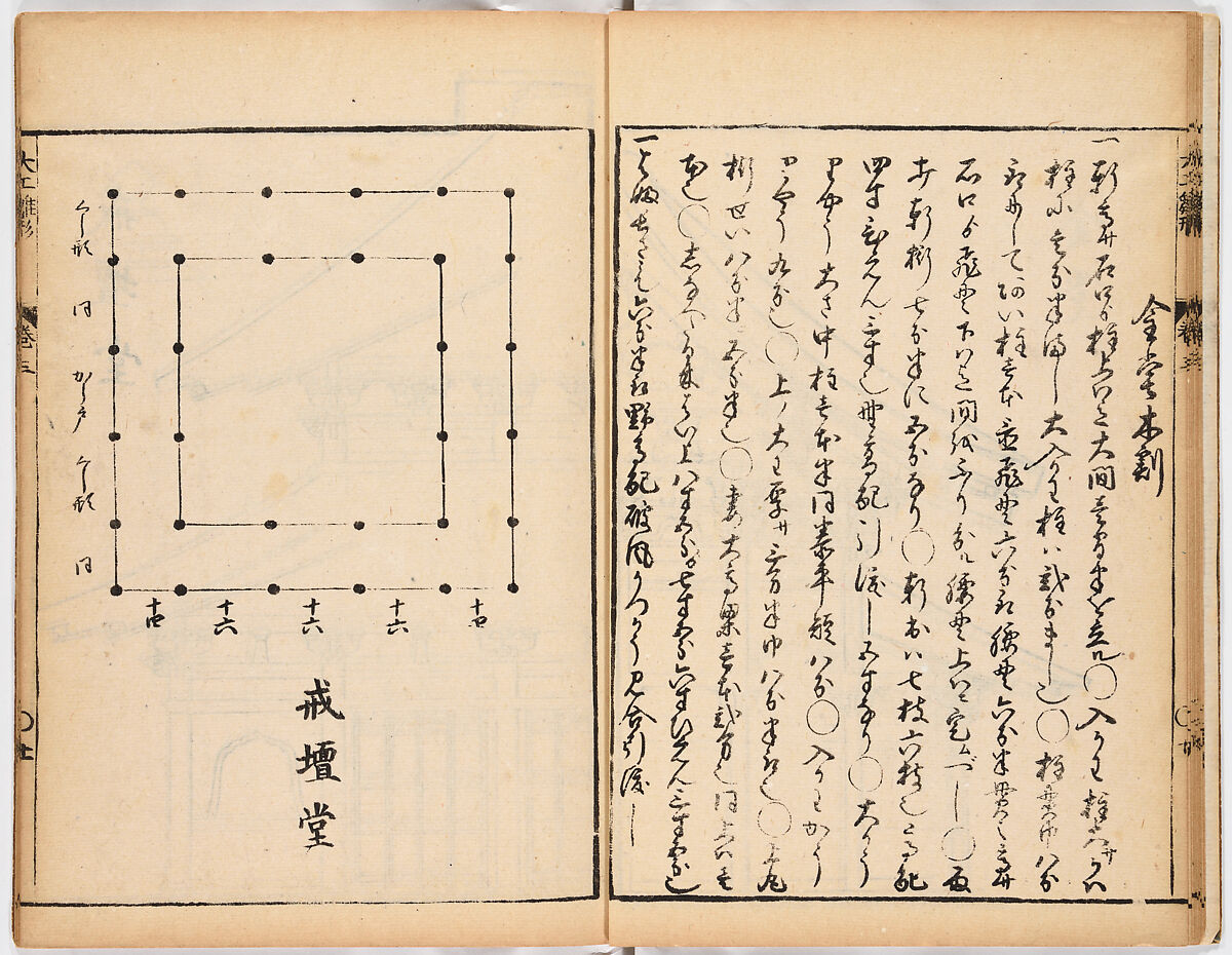 Illustrated book, Ink on paper, Japan