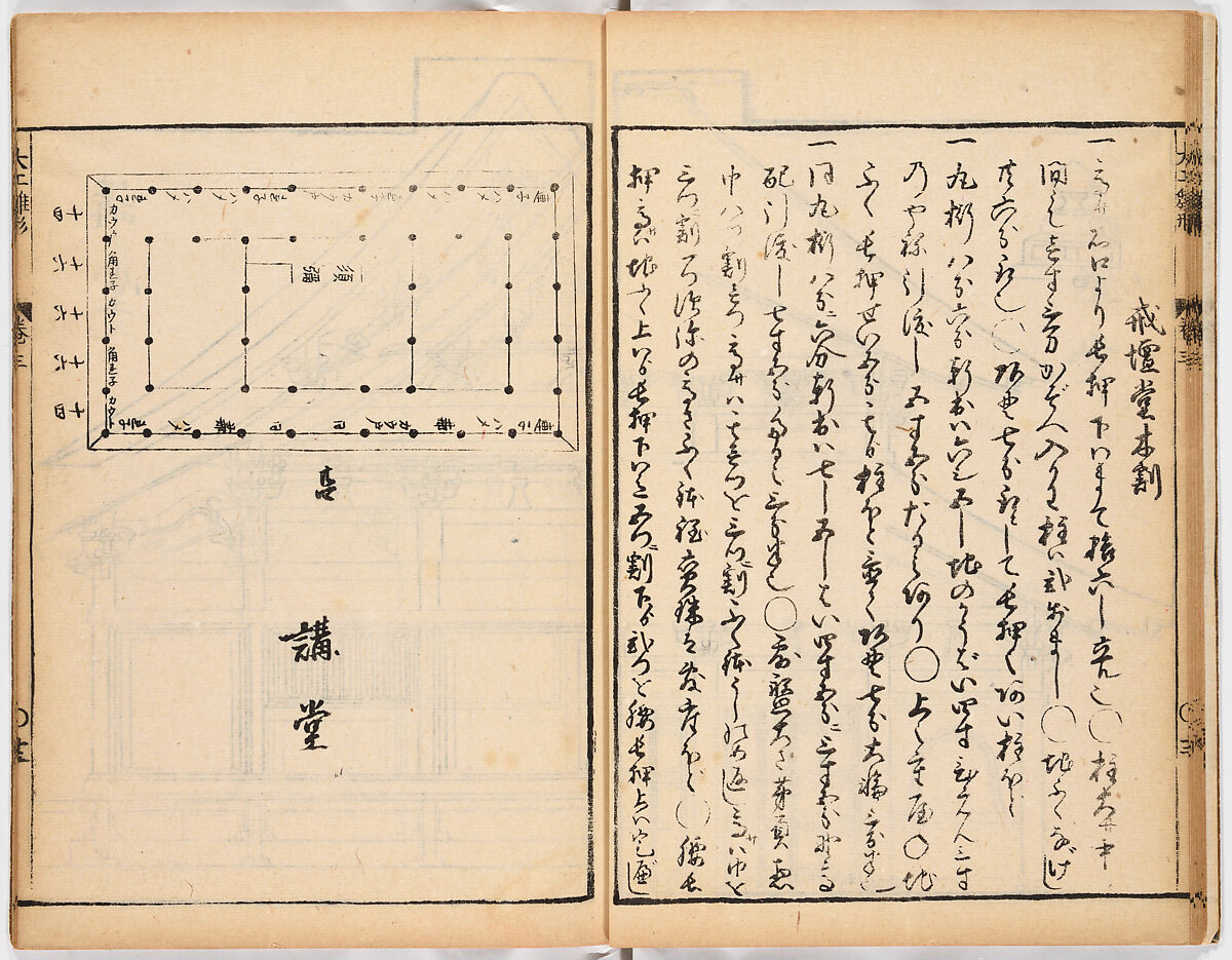 Illustrated book, Ink on paper, Japan