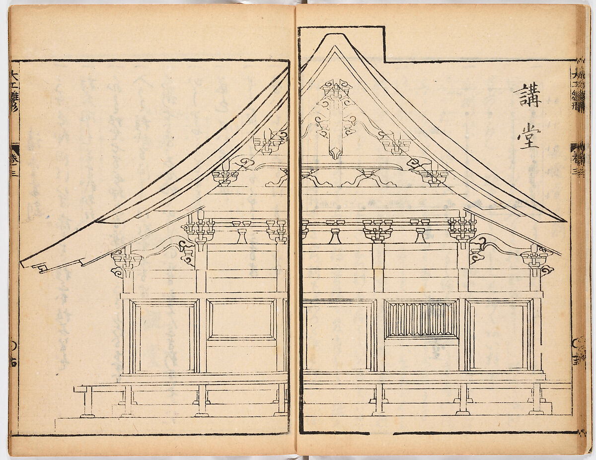 Illustrated book, Ink on paper, Japan