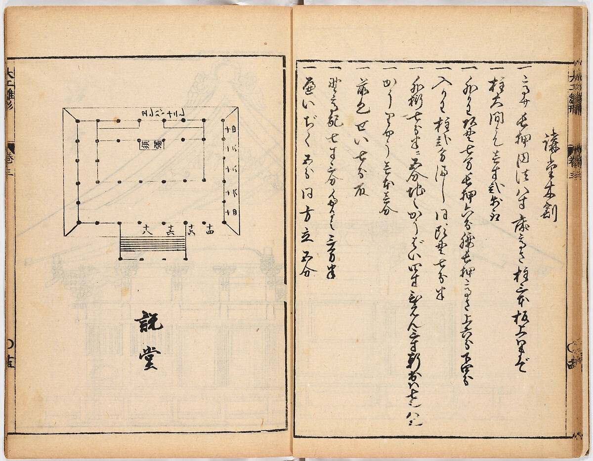 Illustrated book, Ink on paper, Japan