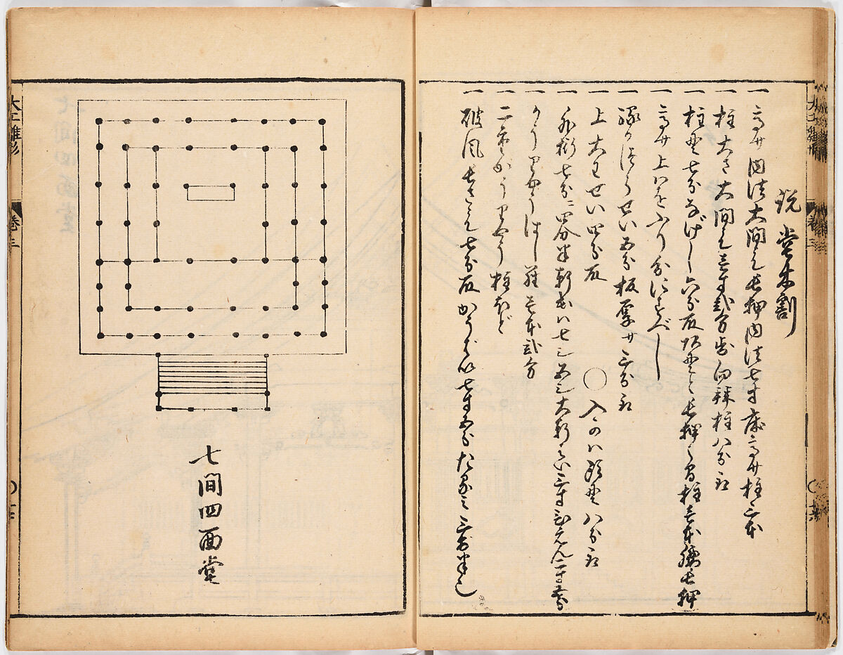 Illustrated book, Ink on paper, Japan