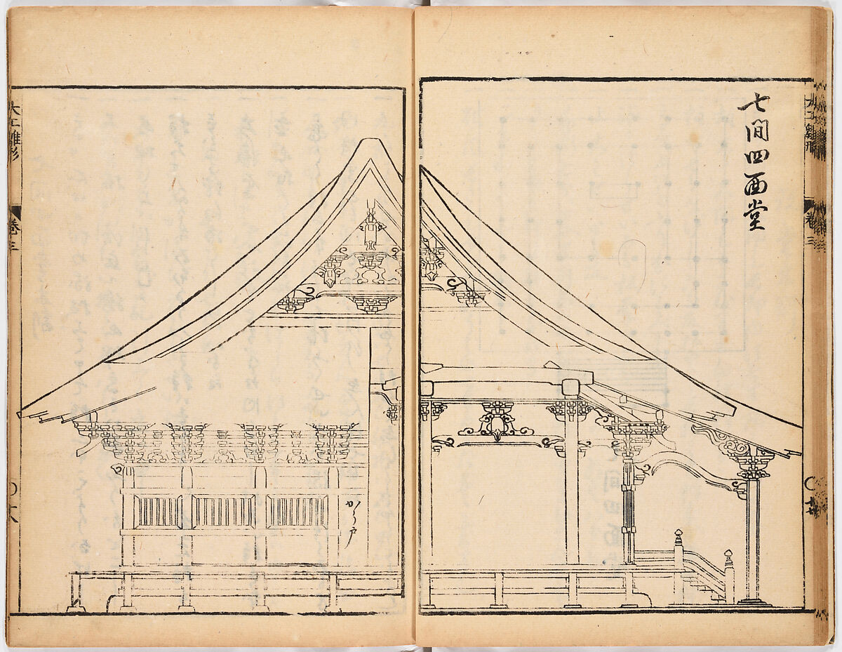 Illustrated book, Ink on paper, Japan