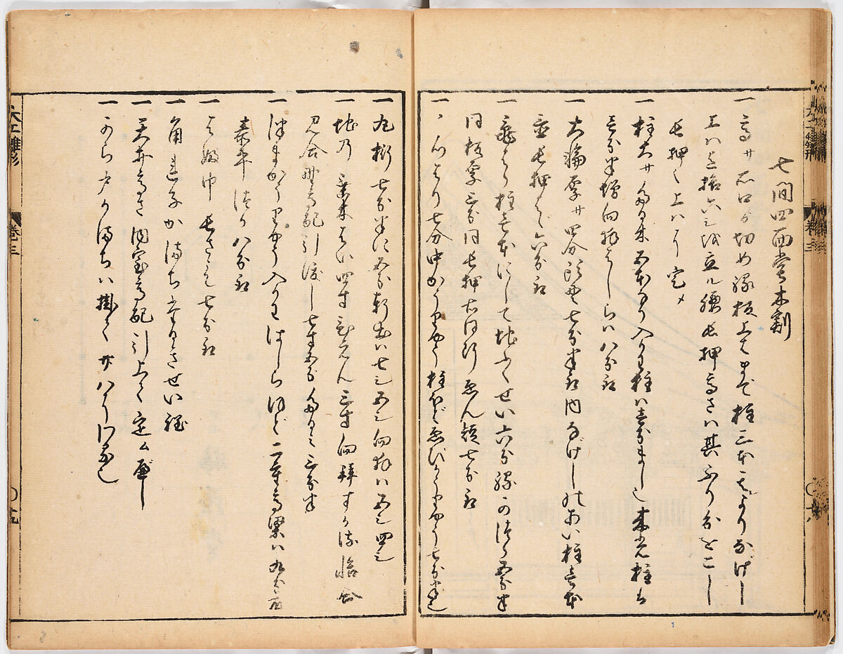Illustrated book, Ink on paper, Japan