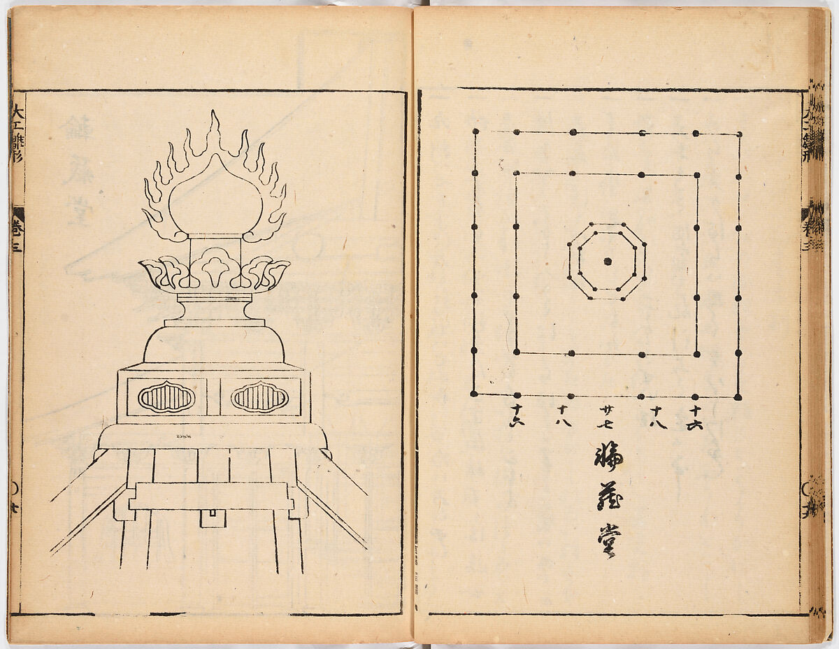 Illustrated book, Ink on paper, Japan