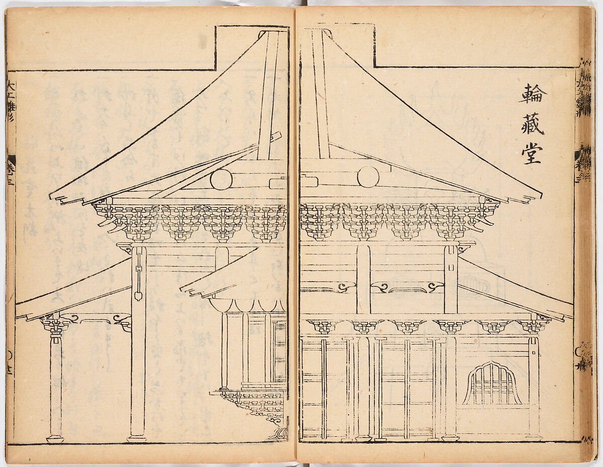 Illustrated book, Ink on paper, Japan