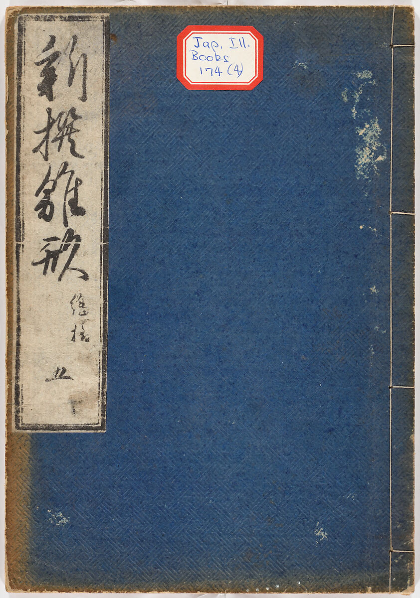 Illustrated book, Ink on paper, Japan