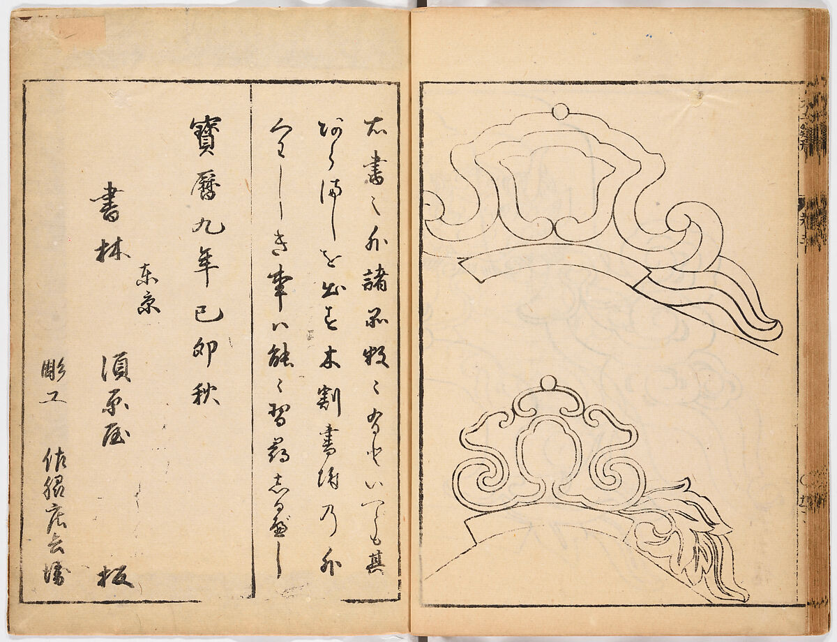 Illustrated book, Ink on paper, Japan