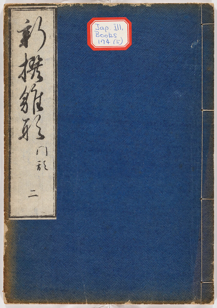 Illustrated book, Ink on paper, Japan