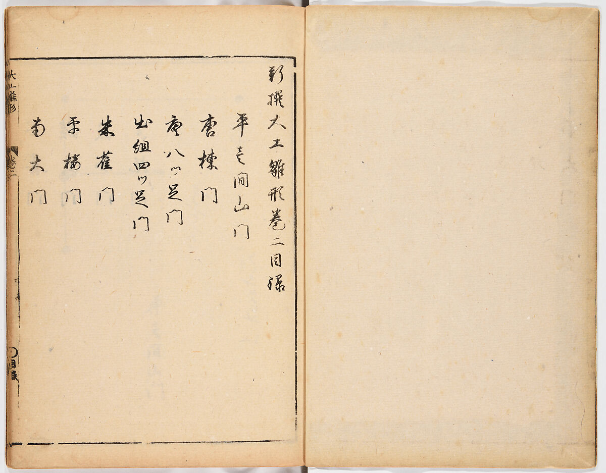 Illustrated book, Ink on paper, Japan