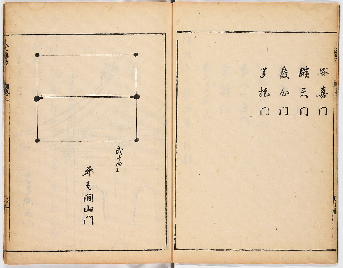 Illustrated book, Ink on paper, Japan