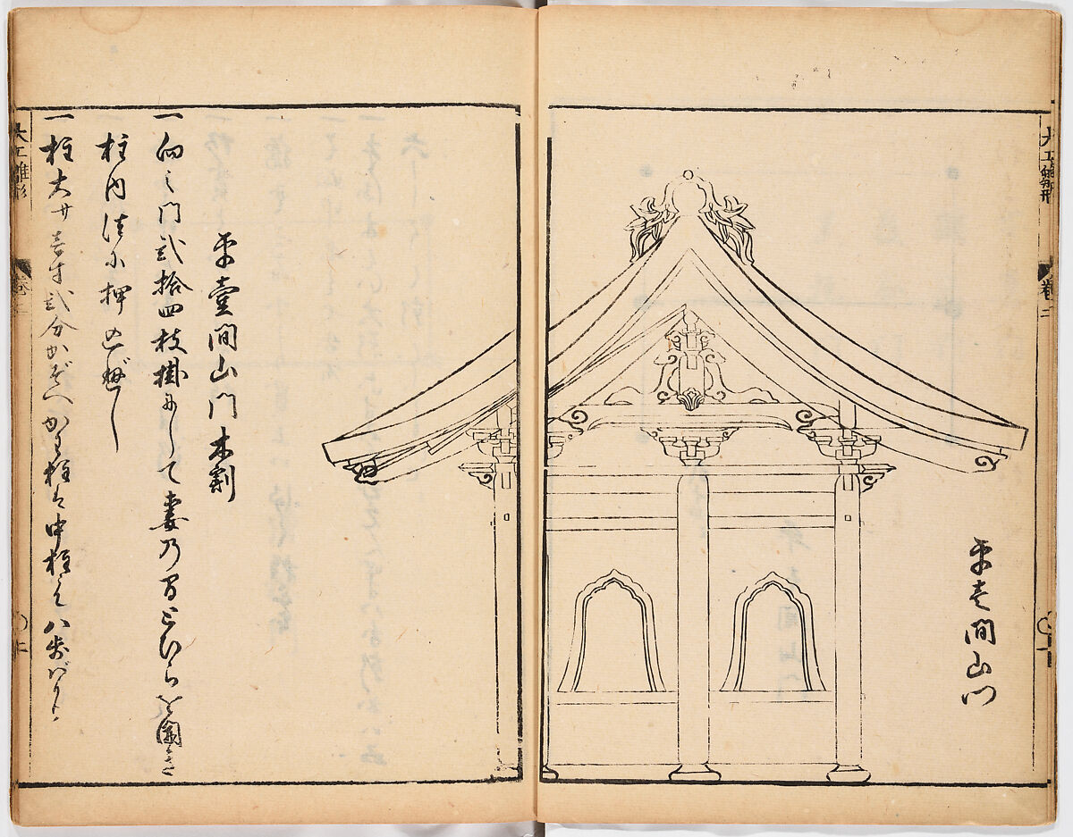 Illustrated book, Ink on paper, Japan