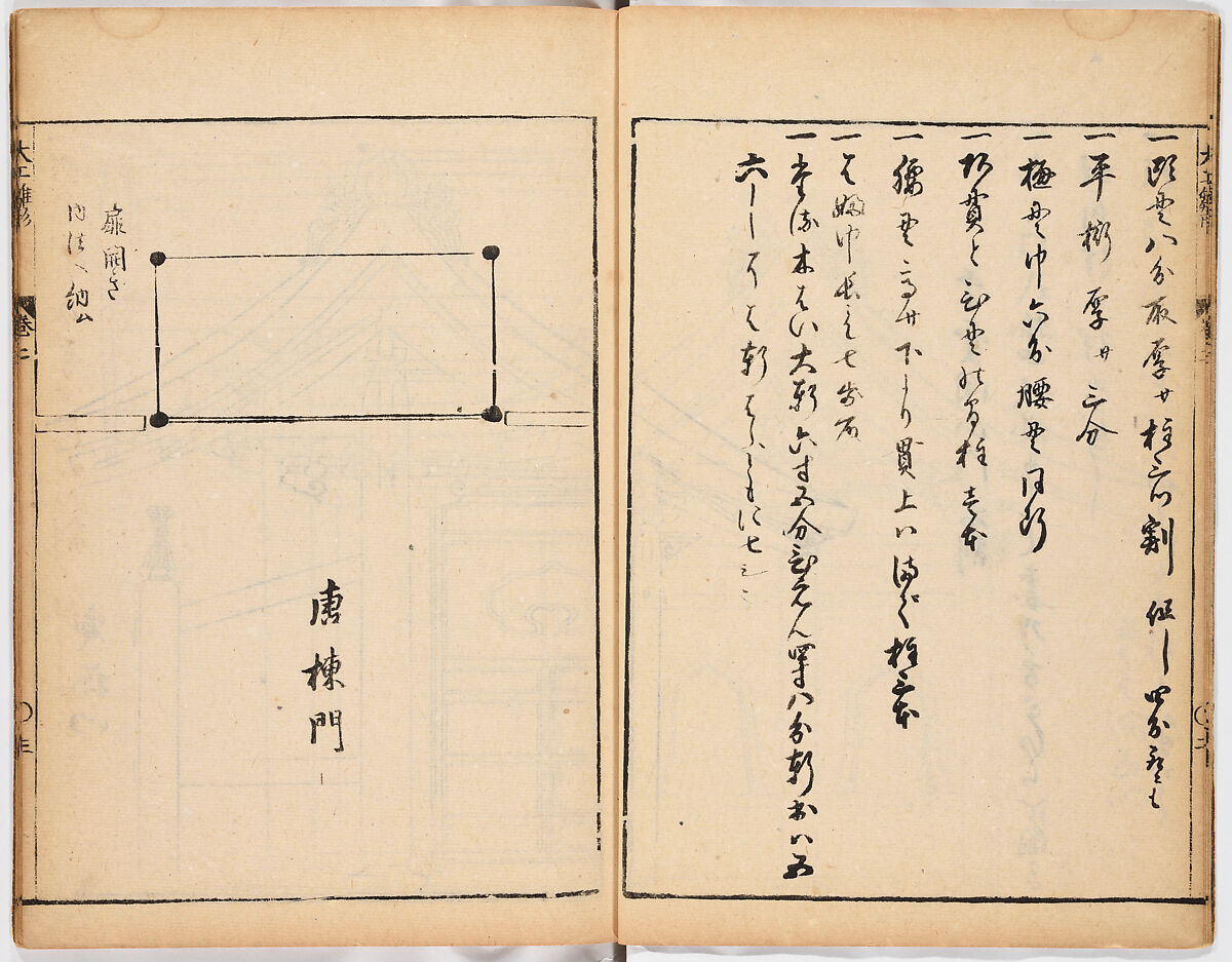 Illustrated book, Ink on paper, Japan