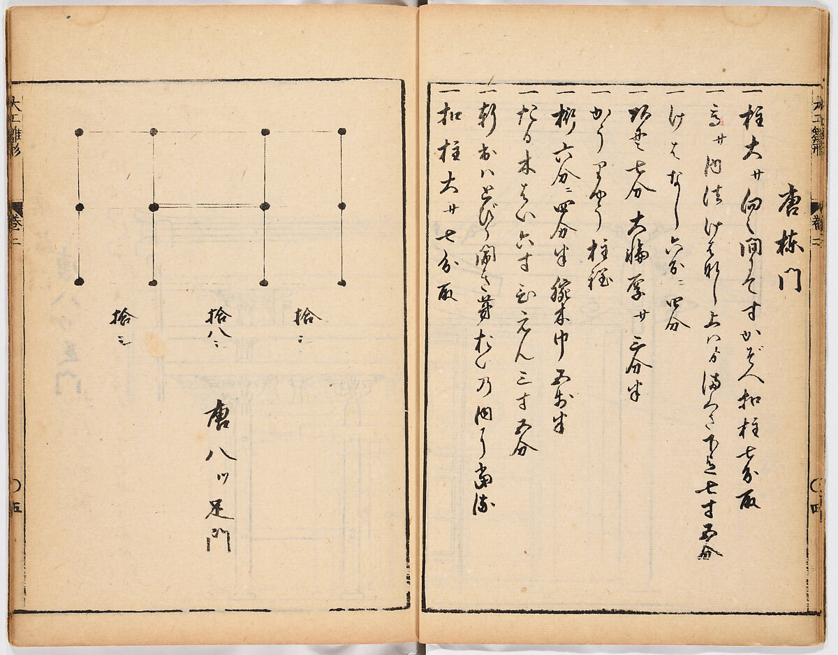 Illustrated book, Ink on paper, Japan