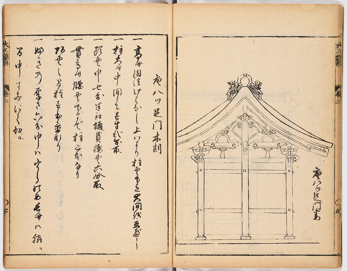 Illustrated book, Ink on paper, Japan