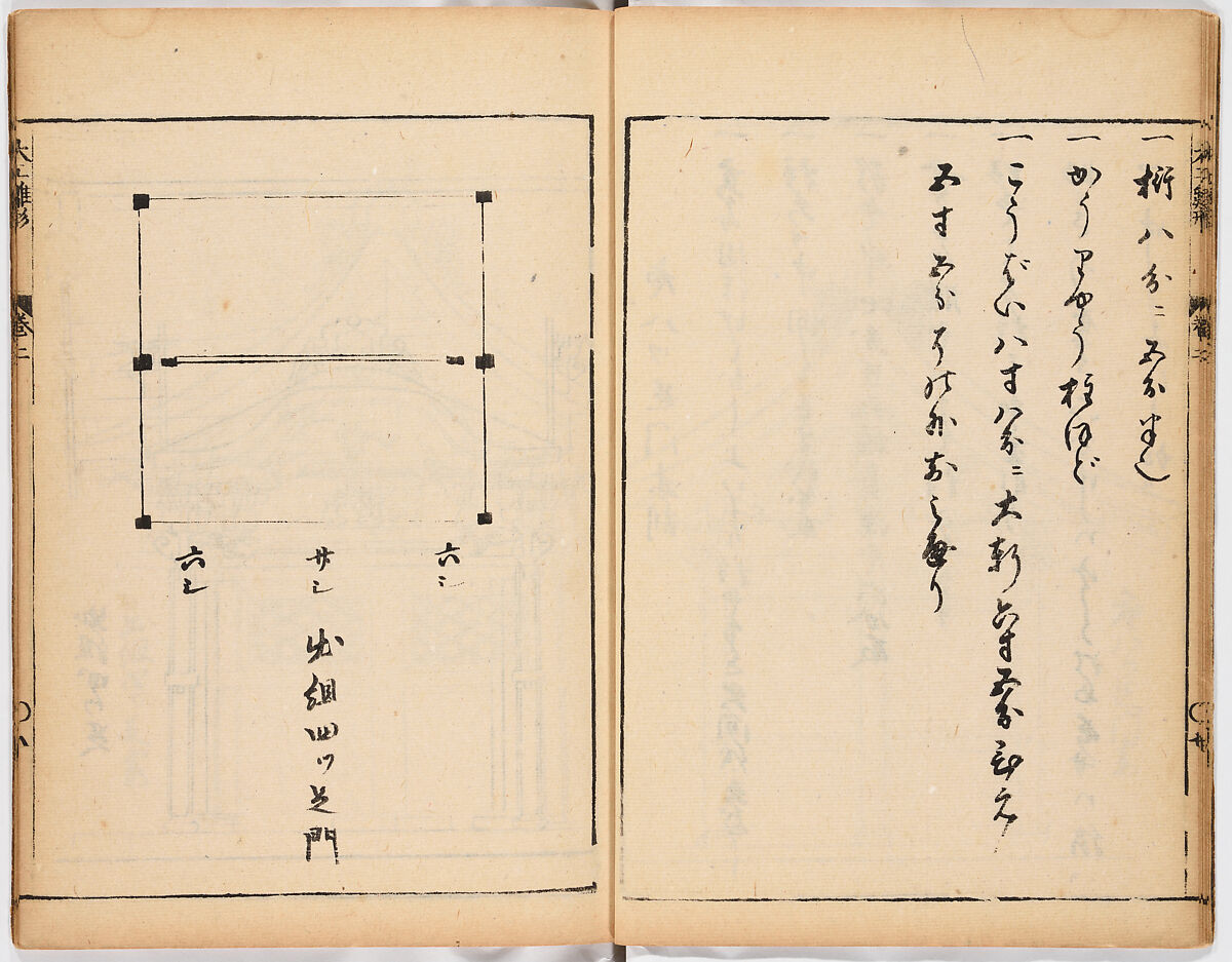 Illustrated book, Ink on paper, Japan