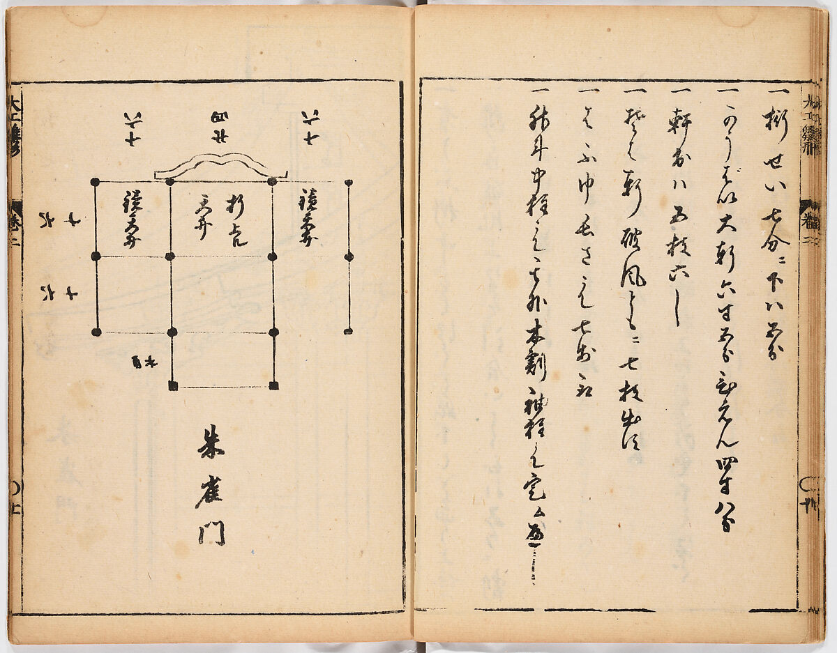 Illustrated book, Ink on paper, Japan