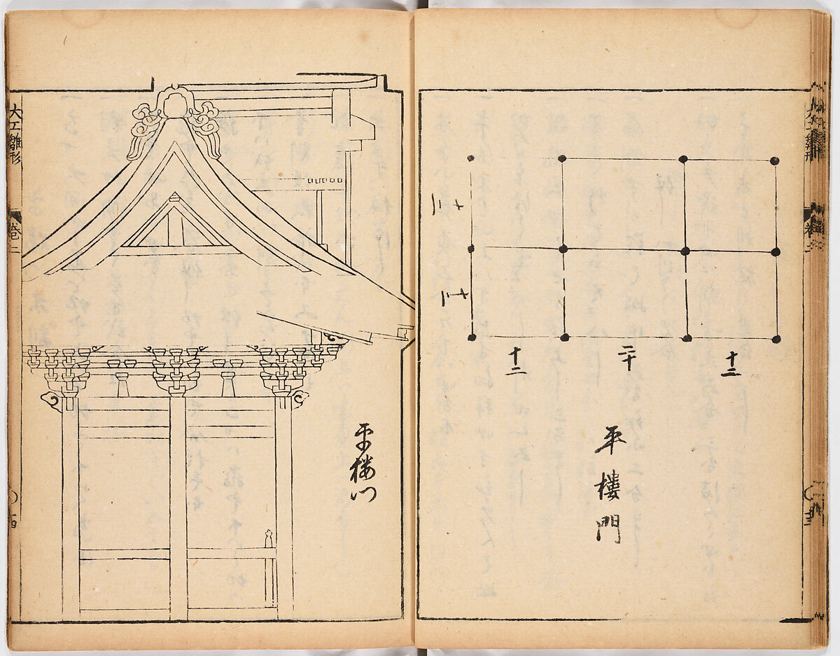 Illustrated book, Ink on paper, Japan