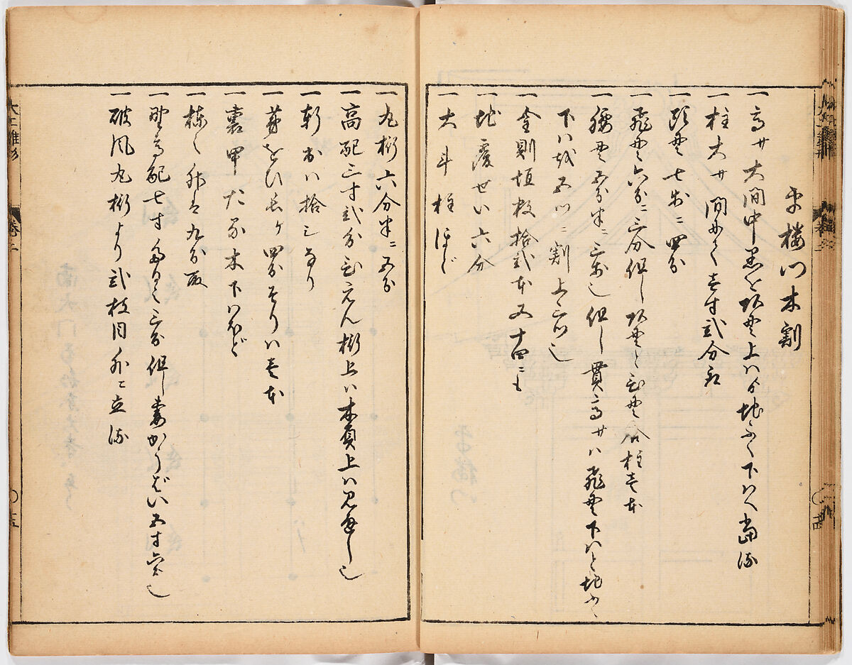 Illustrated book, Ink on paper, Japan