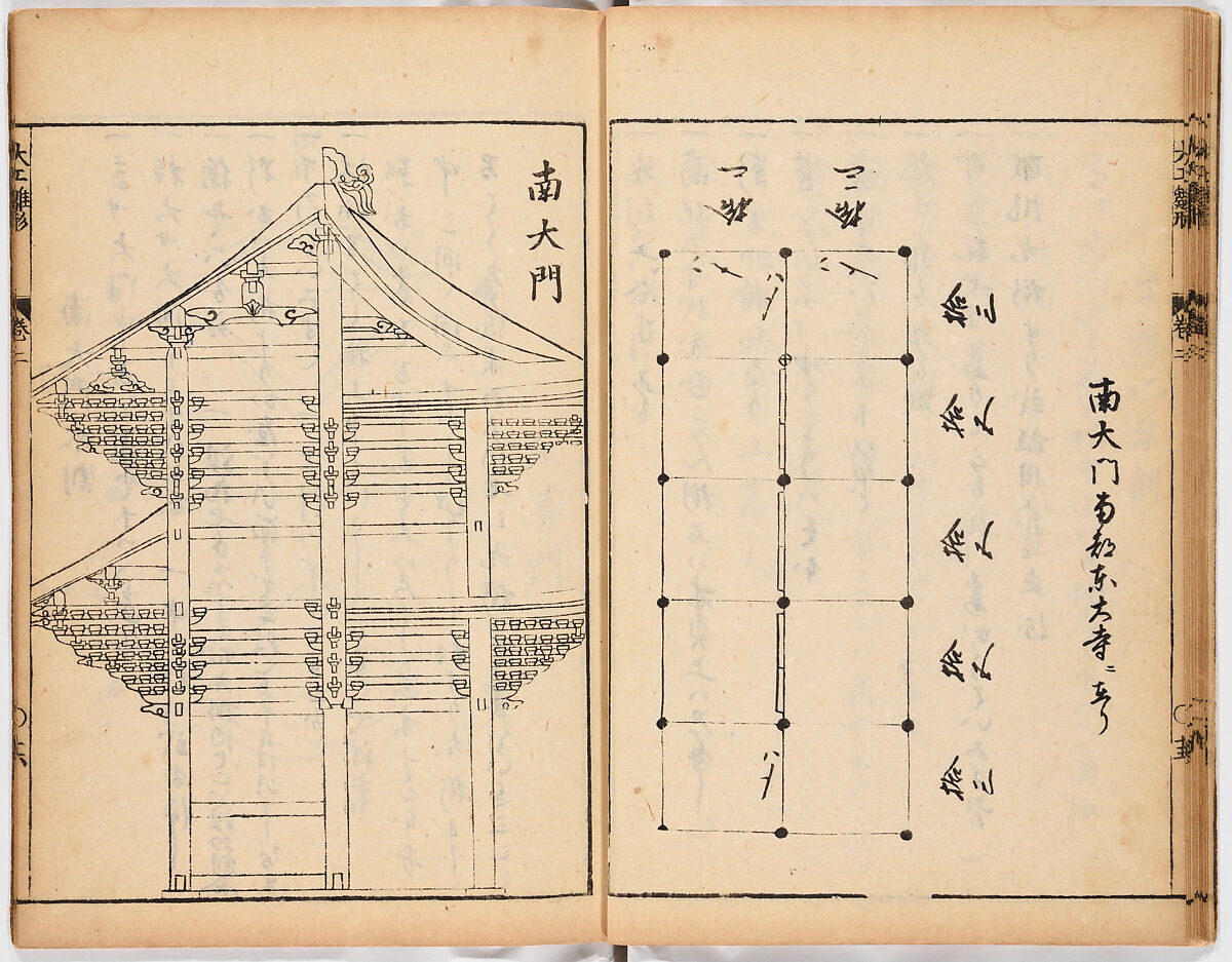 Illustrated book, Ink on paper, Japan