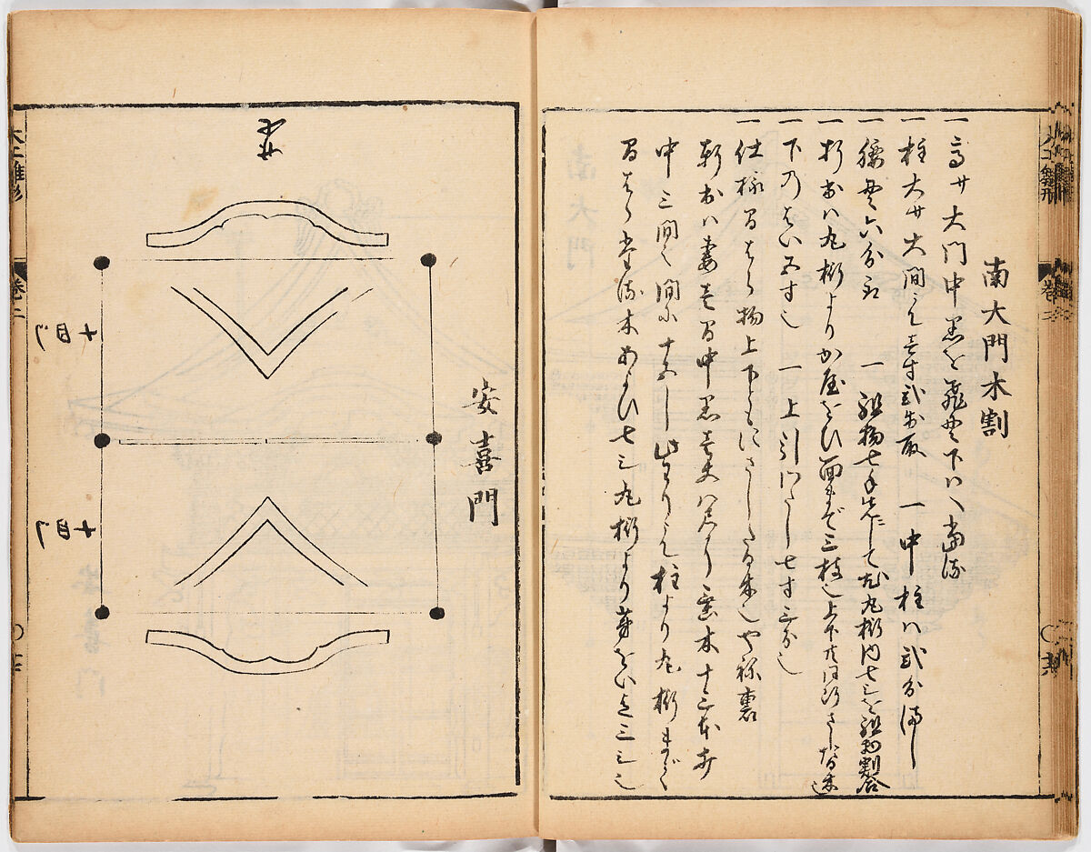 Illustrated book, Ink on paper, Japan