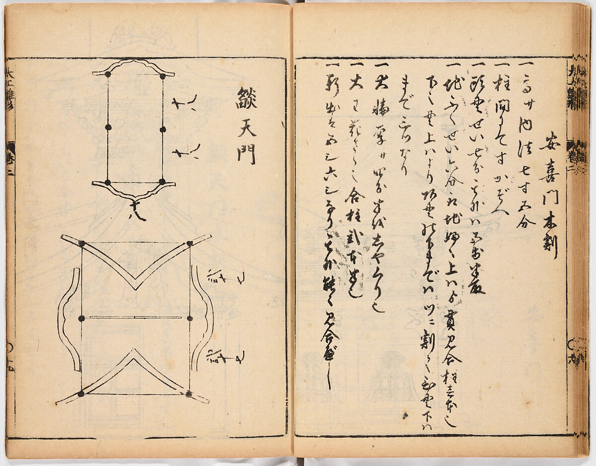 Illustrated book, Ink on paper, Japan