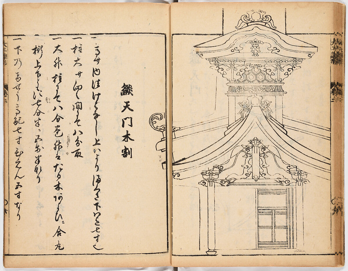 Illustrated book, Ink on paper, Japan