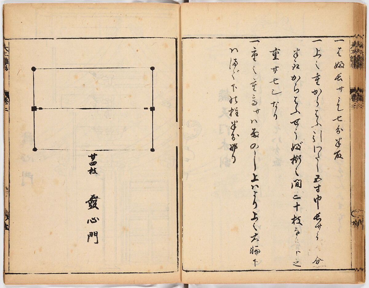 Illustrated book, Ink on paper, Japan