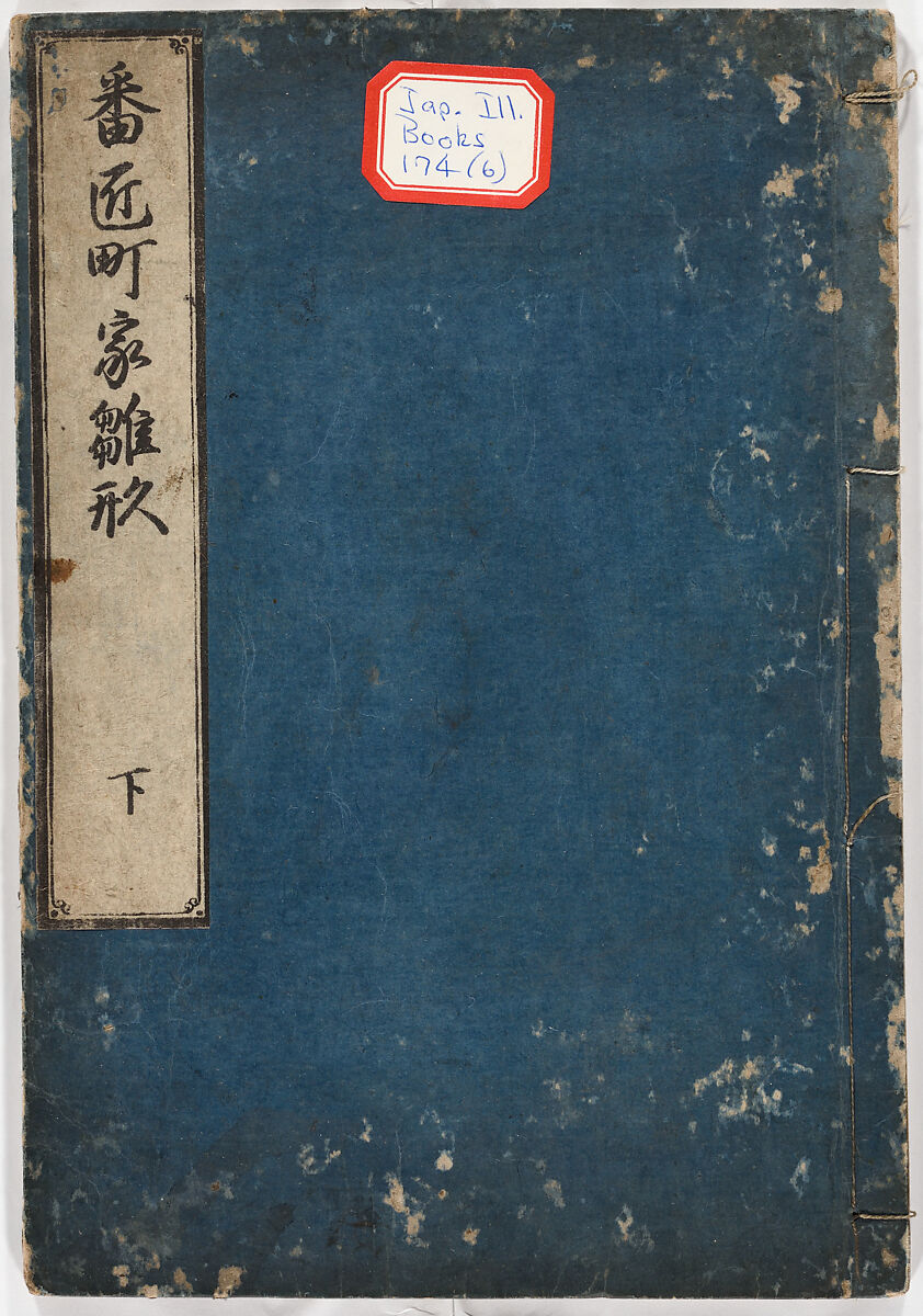 Illustrated book, Ink on paper, Japan