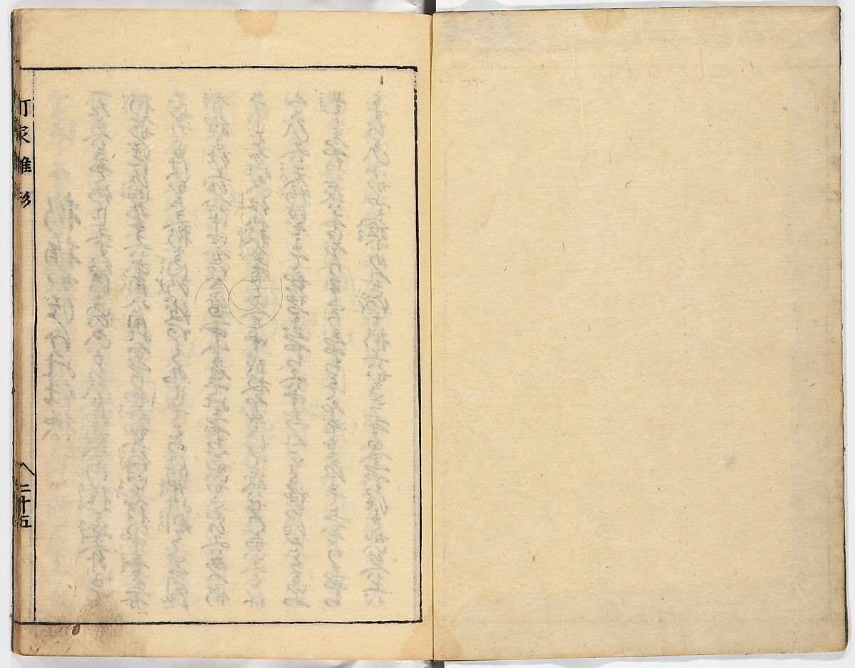 Illustrated book, Ink on paper, Japan