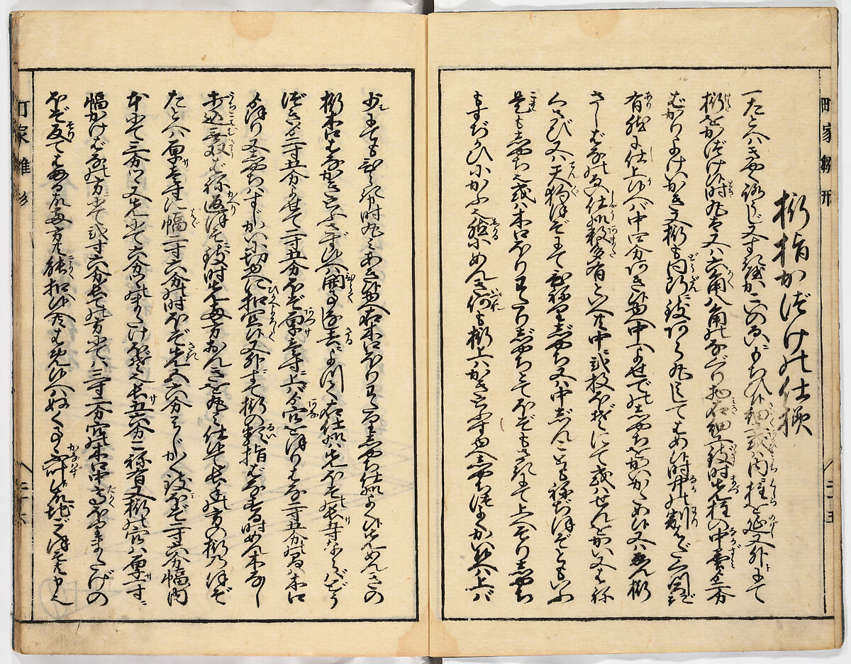 Illustrated book, Ink on paper, Japan