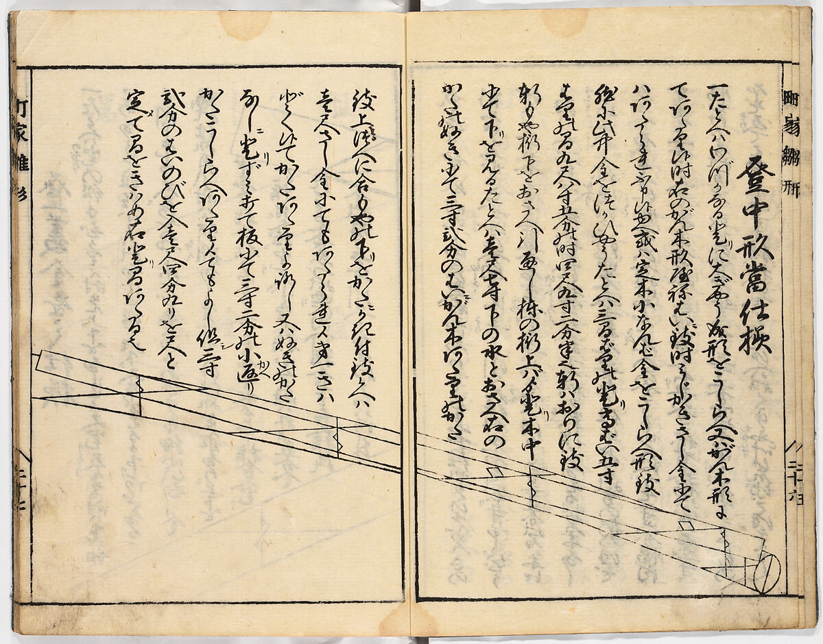 Illustrated book, Ink on paper, Japan