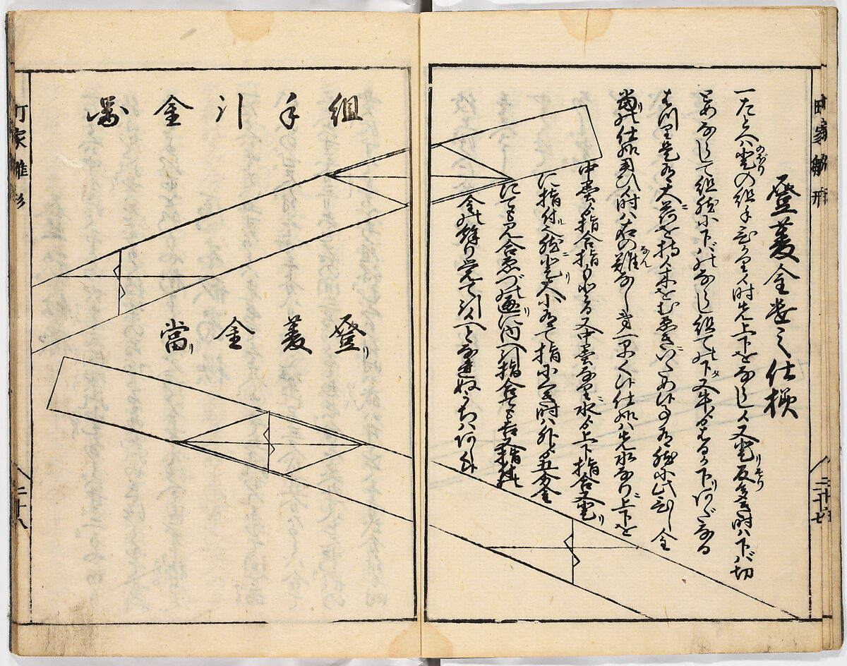 Illustrated book, Ink on paper, Japan