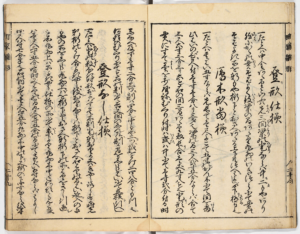 Illustrated book, Ink on paper, Japan