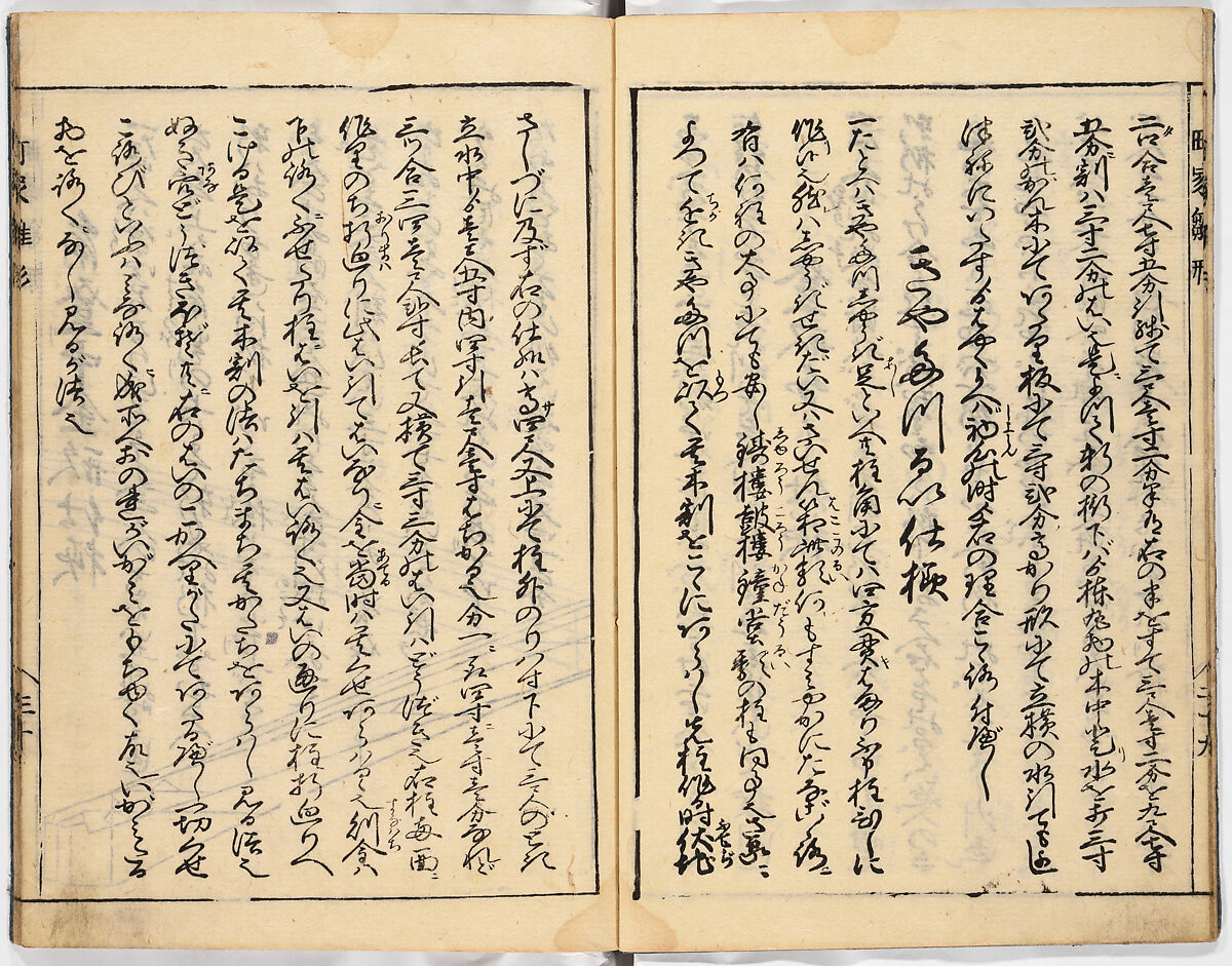 Illustrated book, Ink on paper, Japan