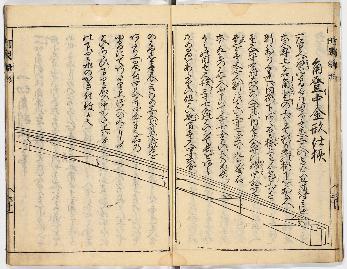 Illustrated book, Ink on paper, Japan