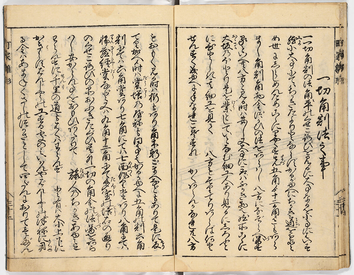 Illustrated book, Ink on paper, Japan